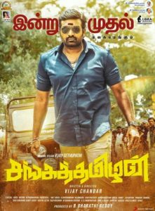 Sangathamizhan 2019 South Movie HD