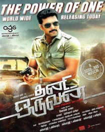 Thani Oruvan 2015 South Hindi Full movie Thani Oruvan 2015 South Hindi Full movie